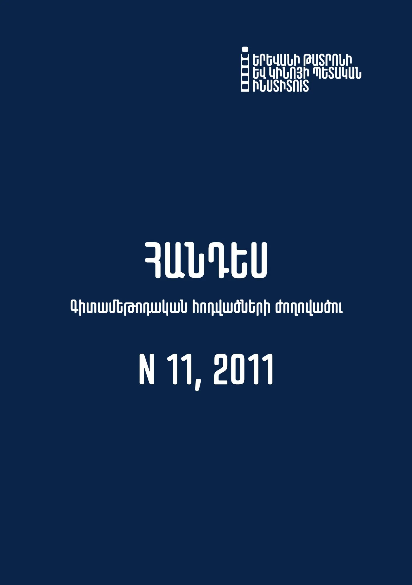 Cover of film-n8